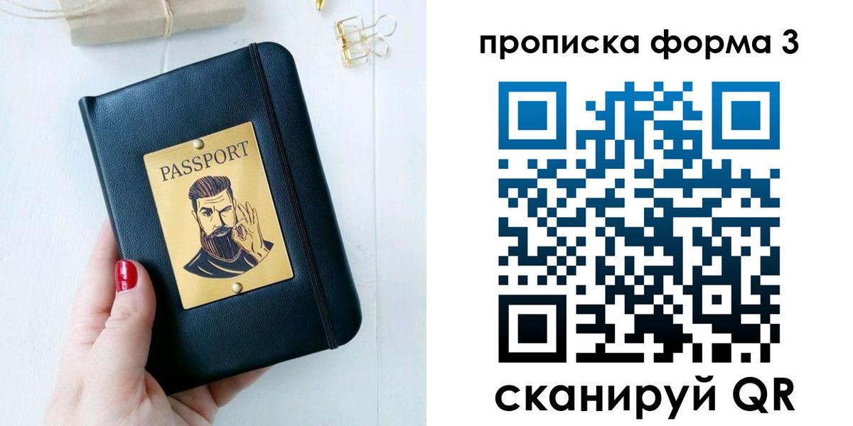 где прописаться в Борзе